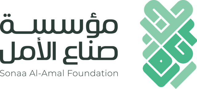 Sonaa Al-Amal Foundation